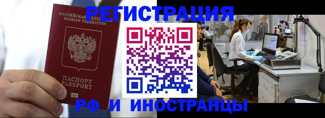 прописка штамп в Емве