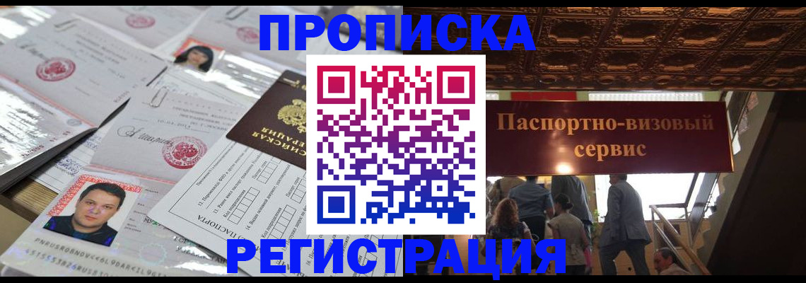 прописка гарантия в Емве