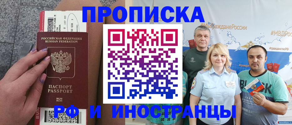 временная регистрация для школы в Емве