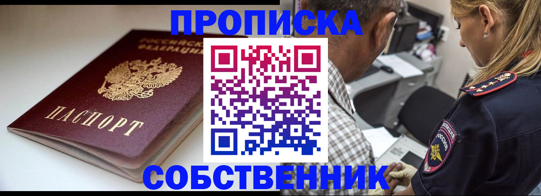 временная прописка в Емве