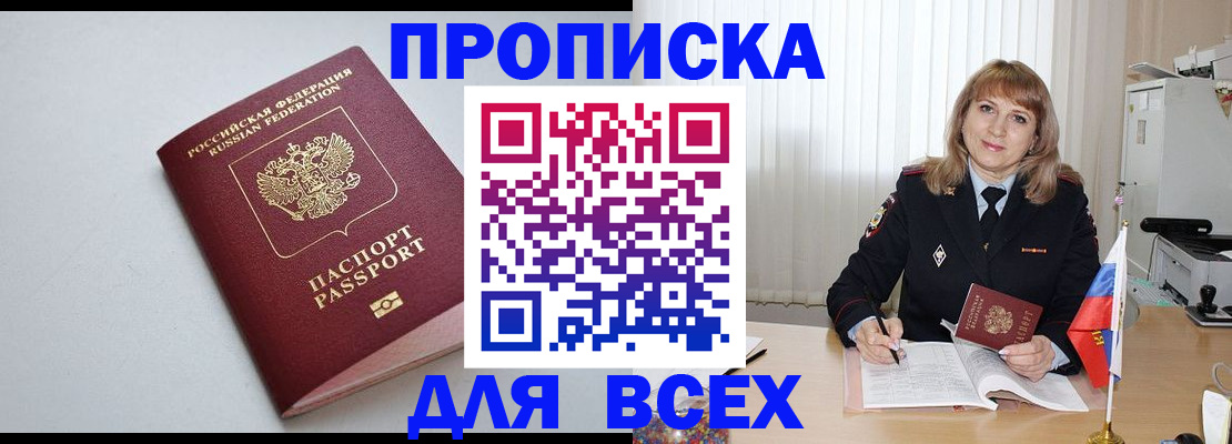 временная регистрация для школы в Емве