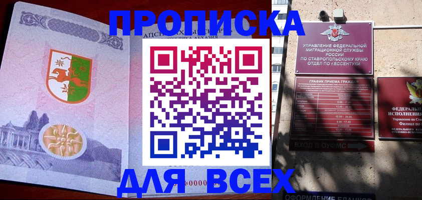прописка регистрация в Емве