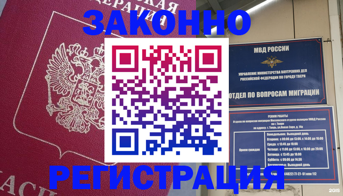 где прописаться в Емве