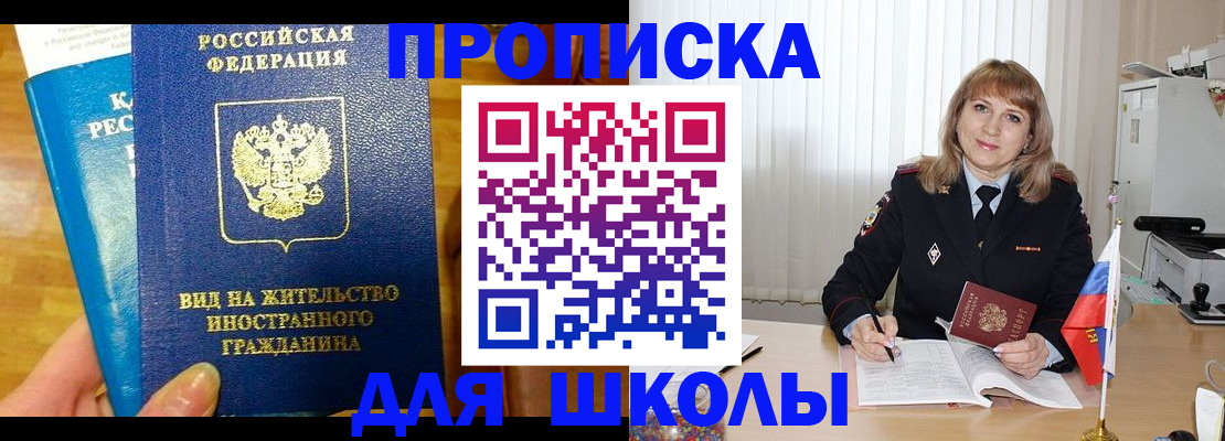 миграционный учет в Емве