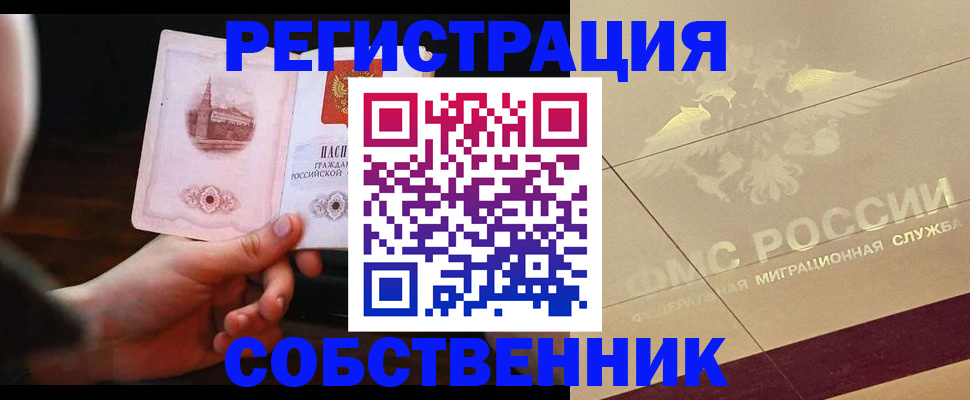 временная регистрация в Емве