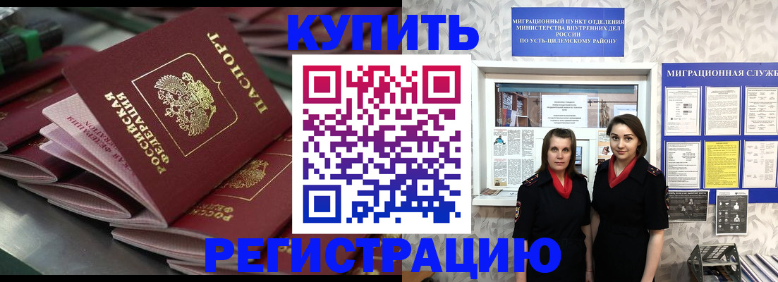 временная регистрация госуслуги в Емве