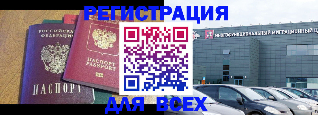 прописка законно в Емве