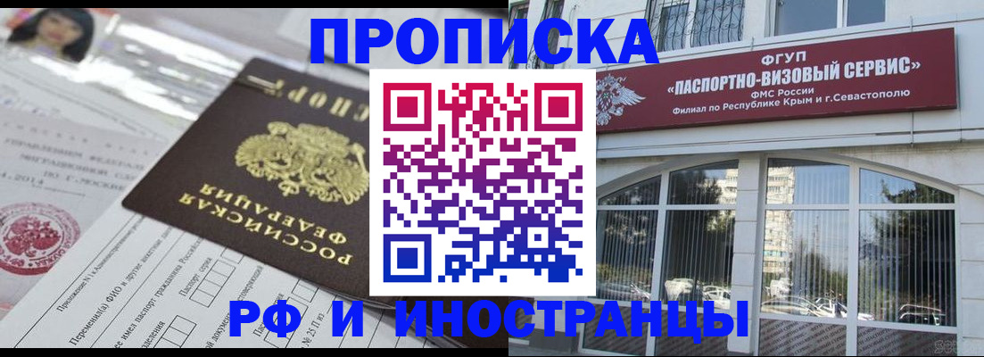 прописка регистрация в Емве