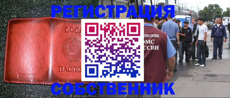купить прописку в Емве